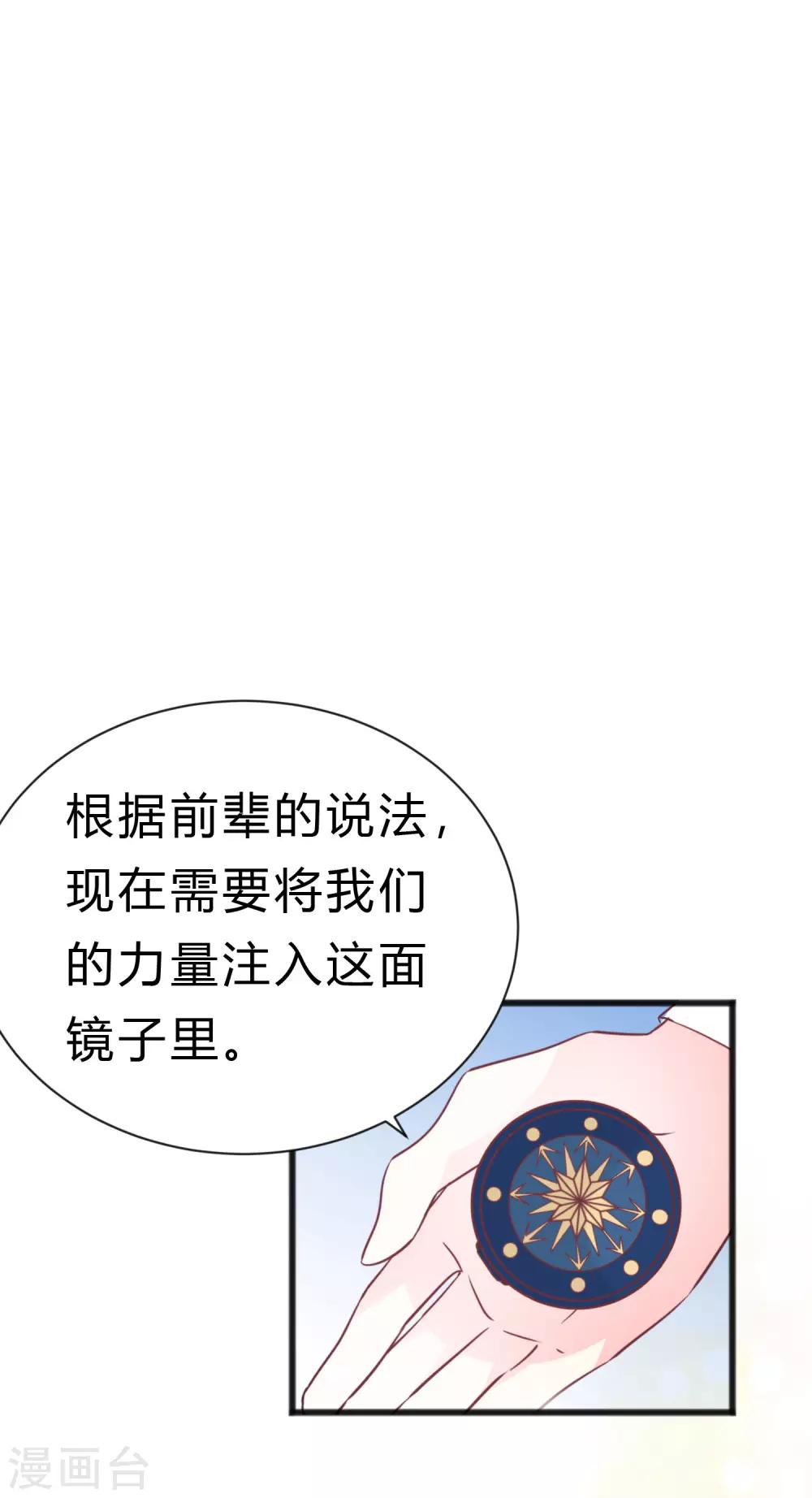 第180话 你对每个仆人都这么好吗？-第211话