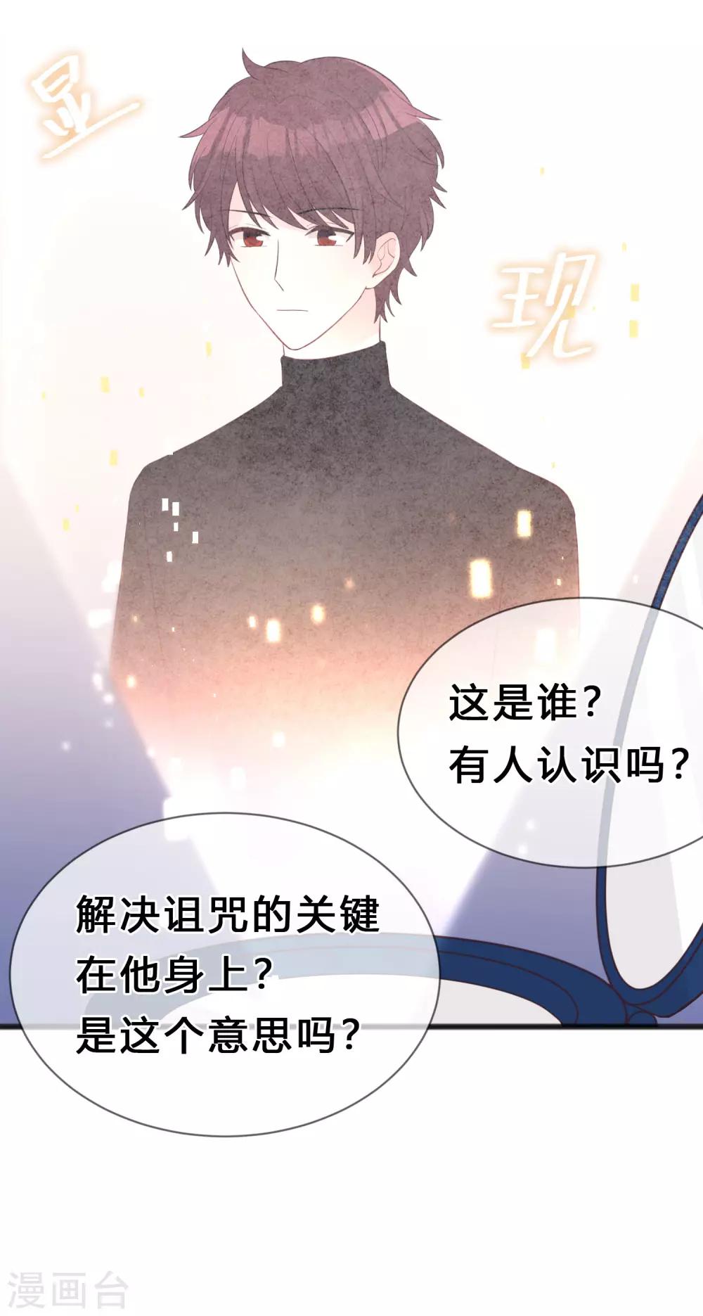 第180话 你对每个仆人都这么好吗？-第211话