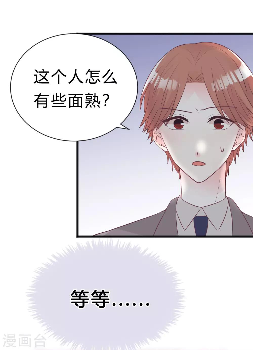 第180话 你对每个仆人都这么好吗？-第211话