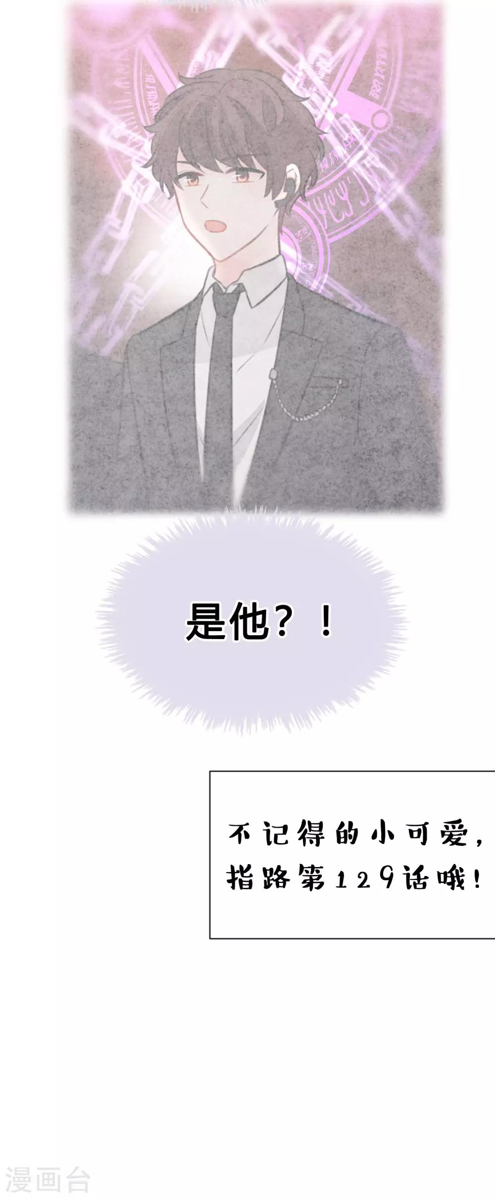 第180话 你对每个仆人都这么好吗？-第211话