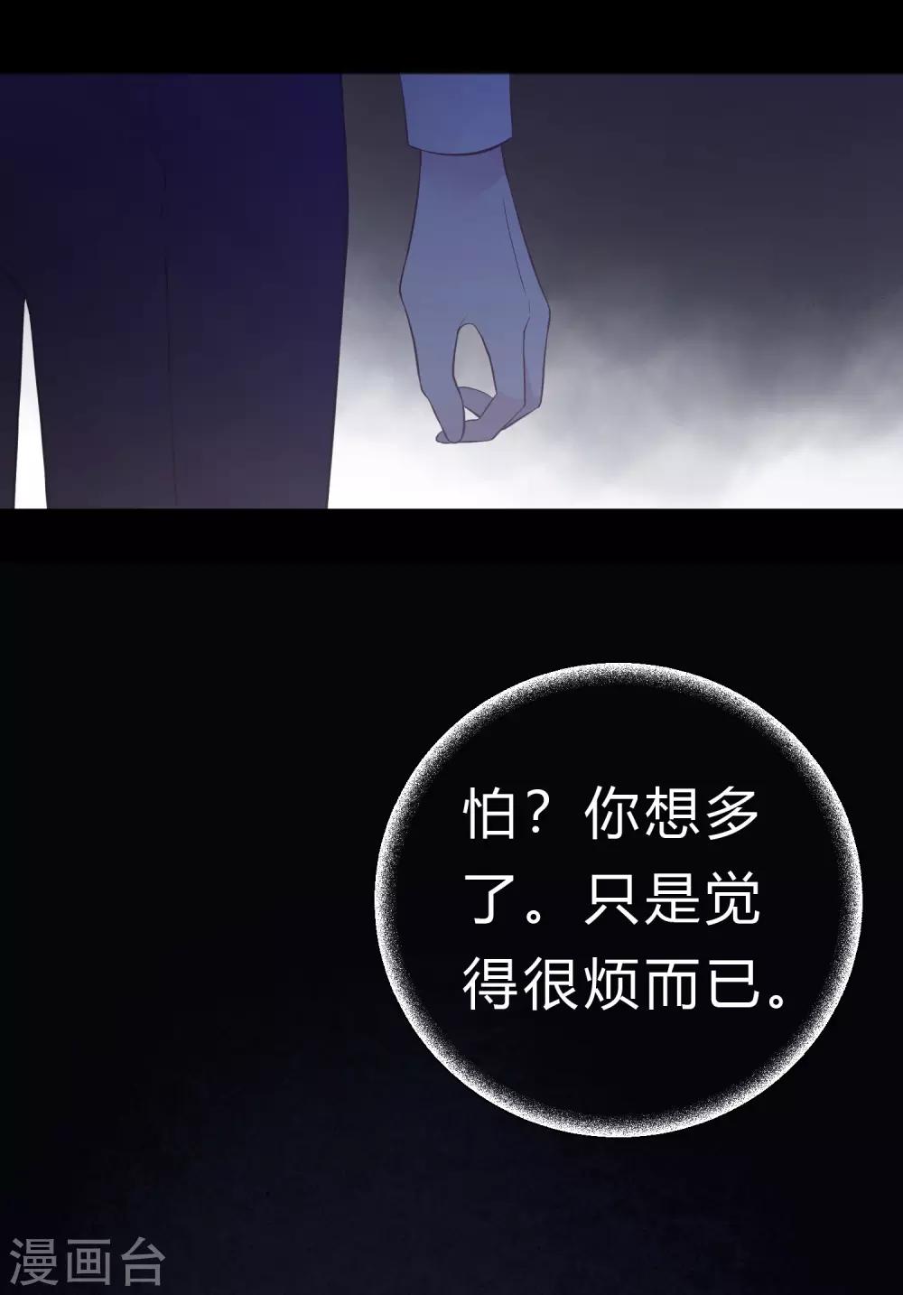 第180话 你对每个仆人都这么好吗？-第211话