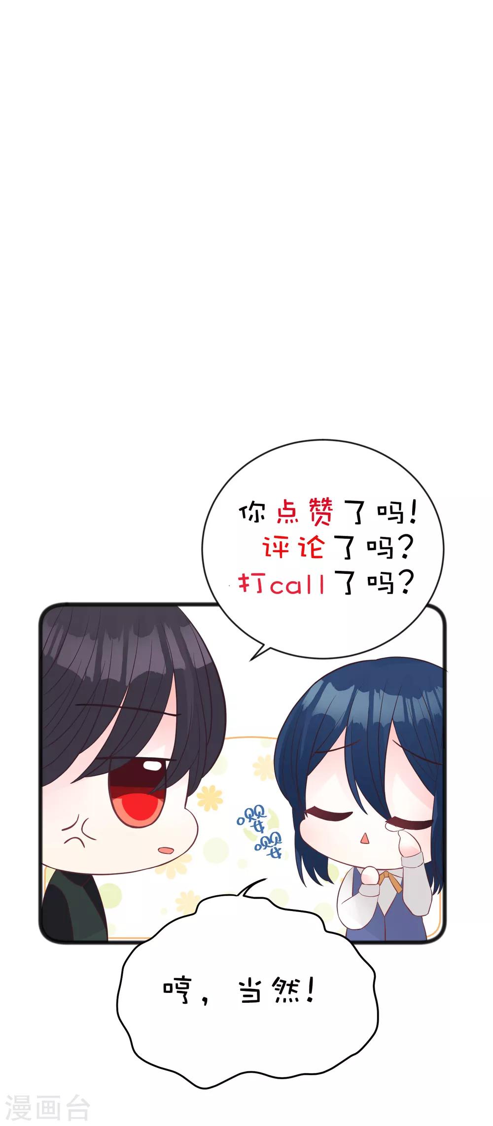 第180话 你对每个仆人都这么好吗？-第211话