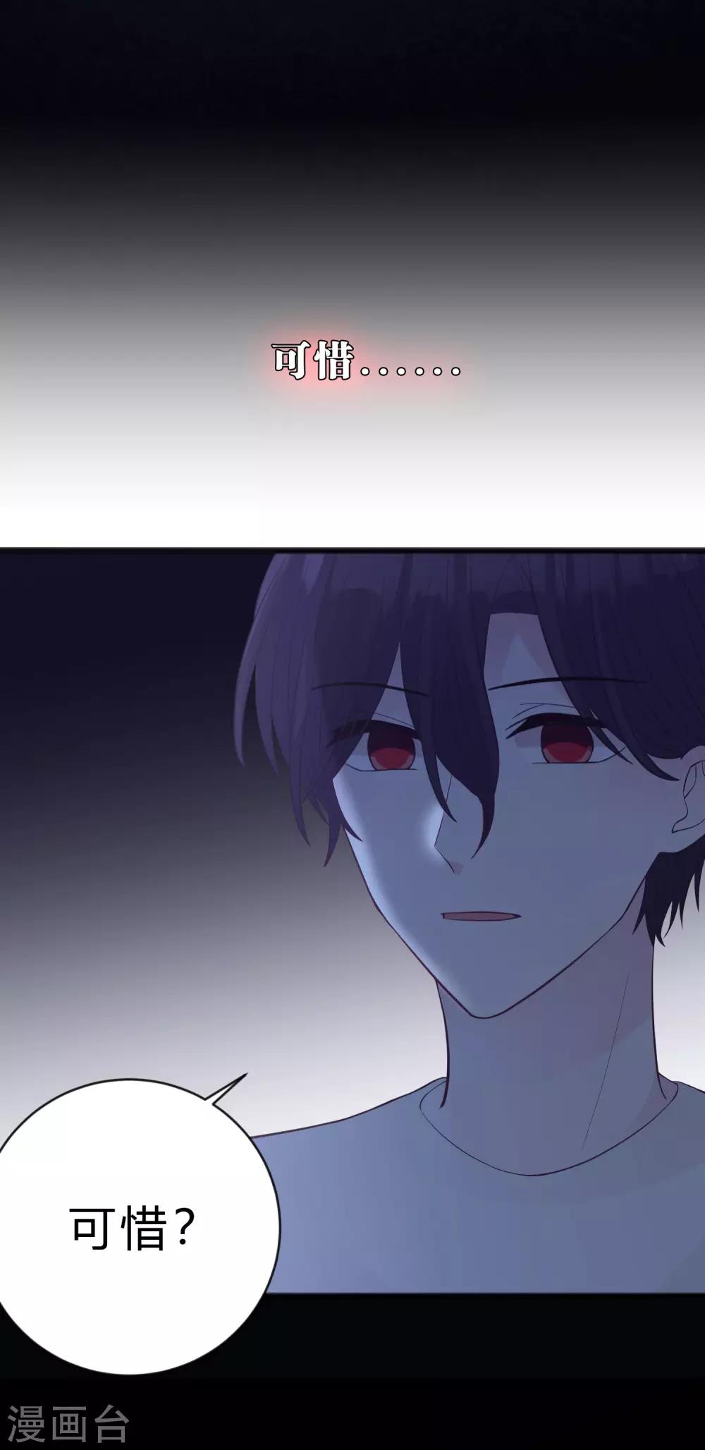 第180话 你对每个仆人都这么好吗？-第211话