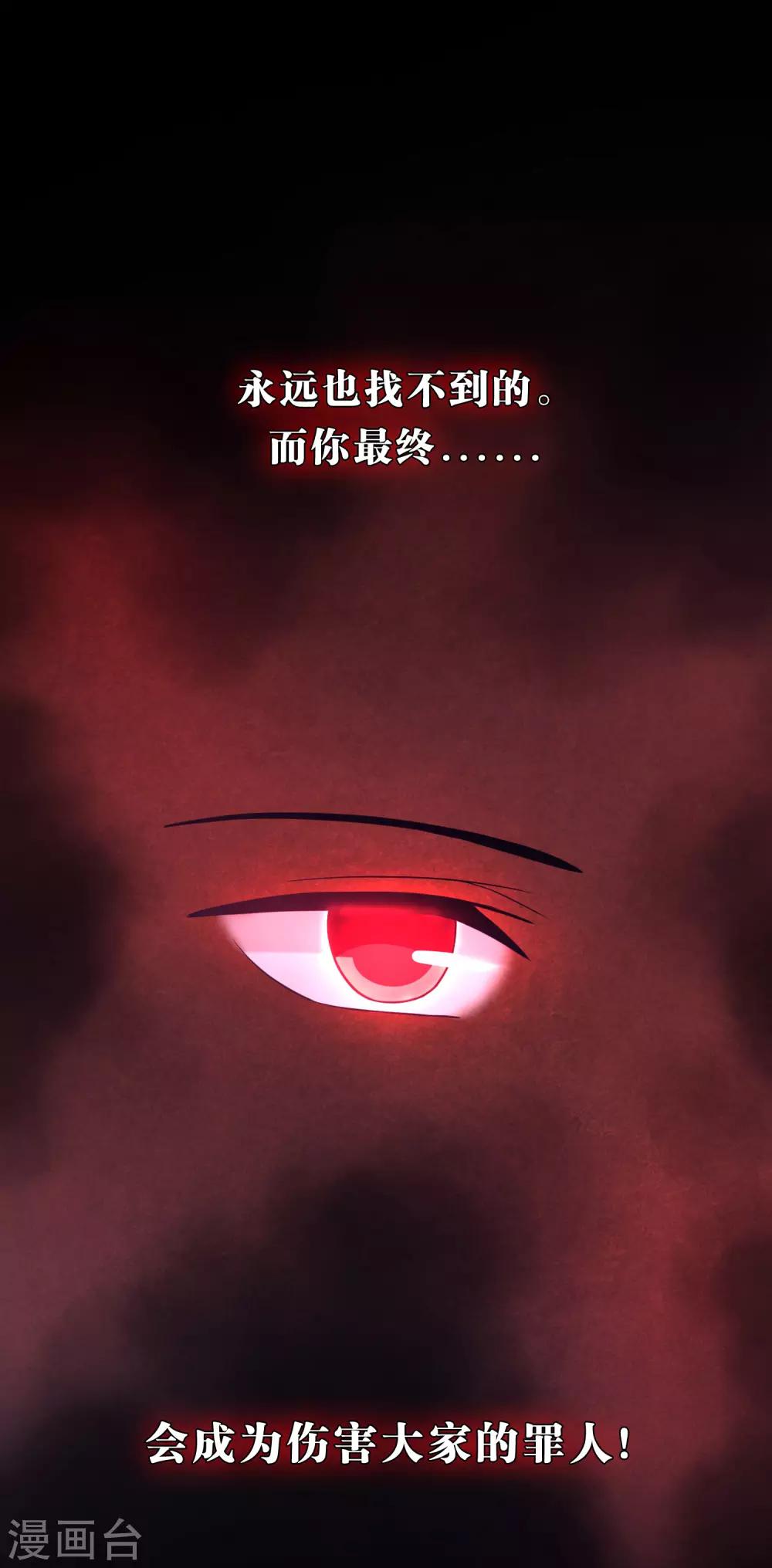 第180话 你对每个仆人都这么好吗？-第211话