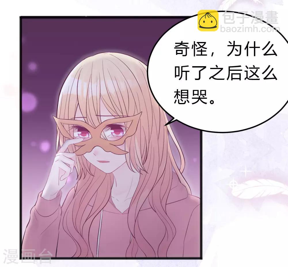 第181话 我还在等你回头看我一眼-第213话