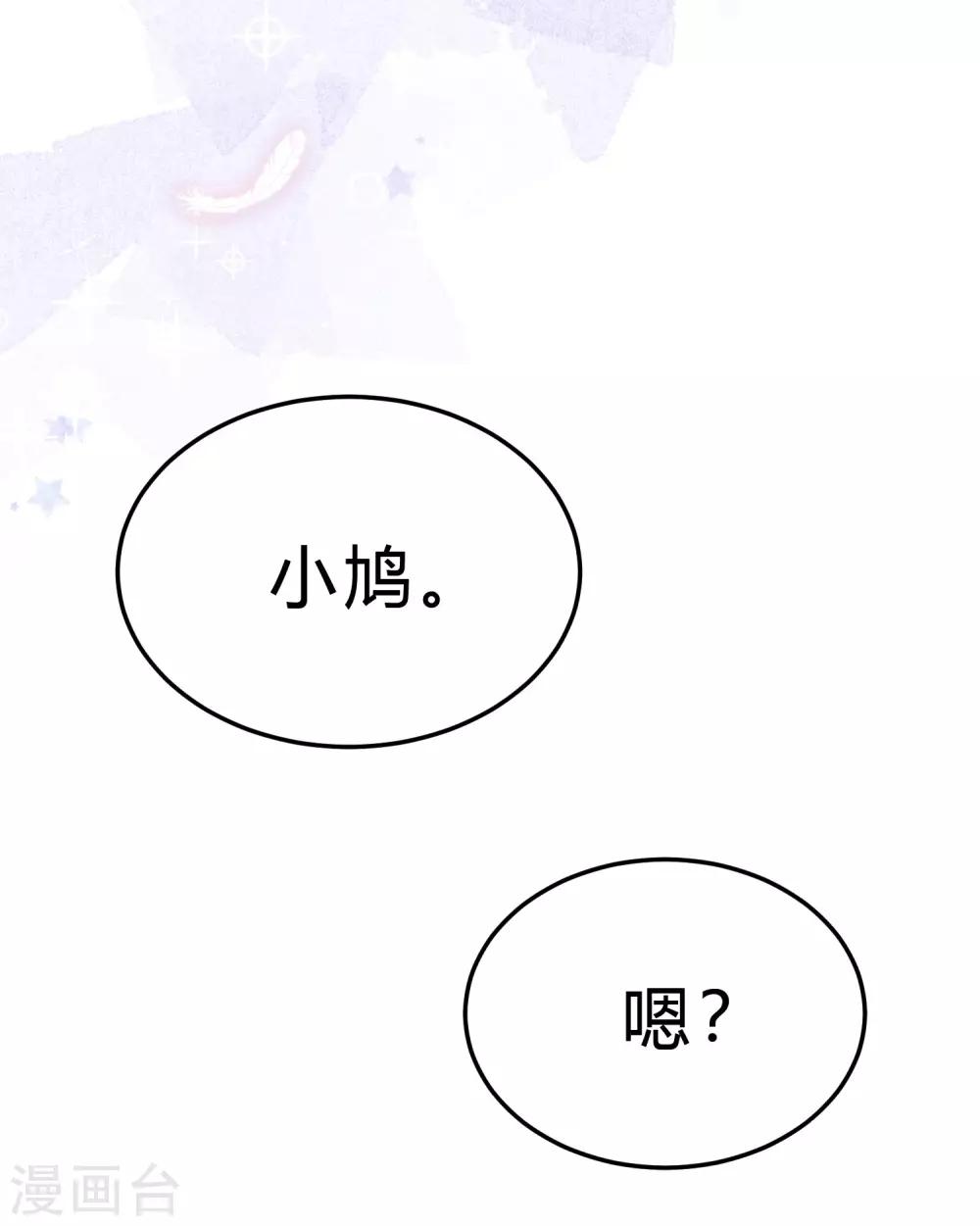 第181话 我还在等你回头看我一眼-第213话