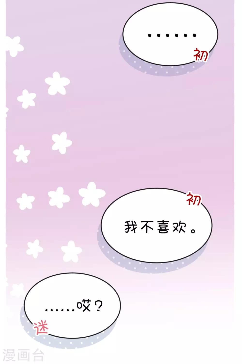 第181话 我还在等你回头看我一眼-第213话