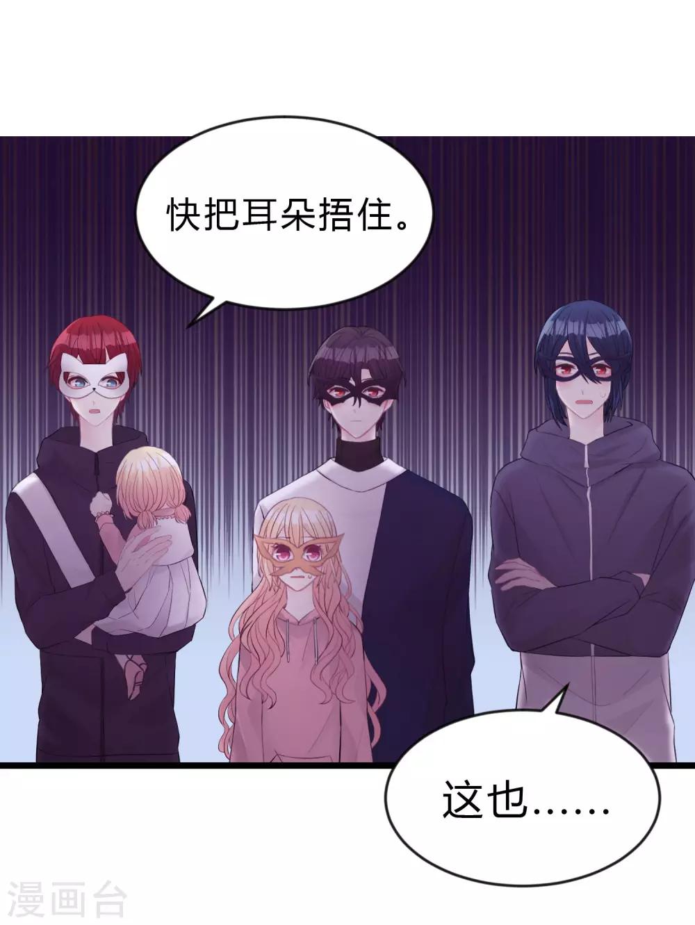 第181话 我还在等你回头看我一眼-第213话