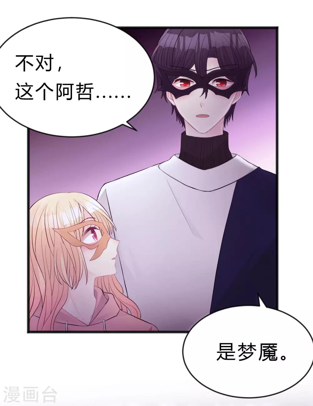 第181话 我还在等你回头看我一眼-第213话