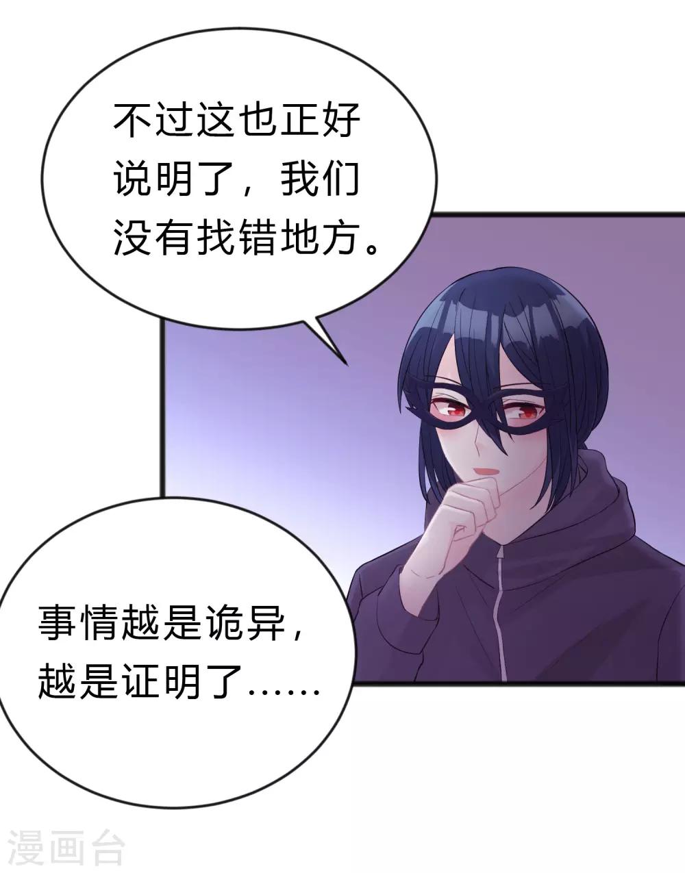 第181话 我还在等你回头看我一眼-第213话