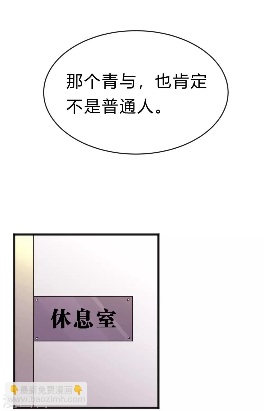 第181话 我还在等你回头看我一眼-第213话