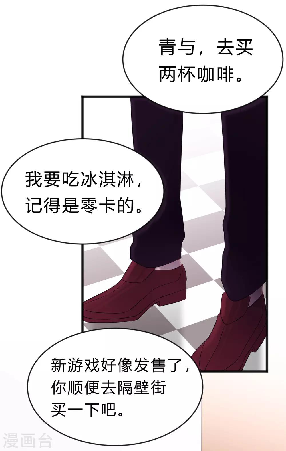 第181话 我还在等你回头看我一眼-第213话