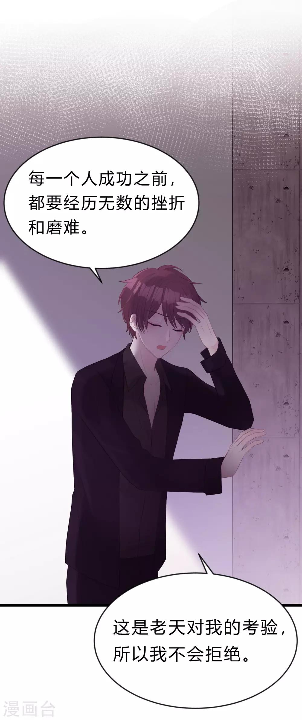 第181话 我还在等你回头看我一眼-第213话