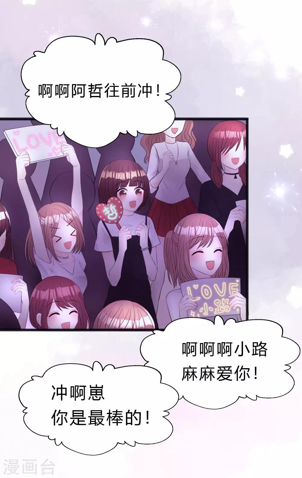 第181话 我还在等你回头看我一眼-第213话