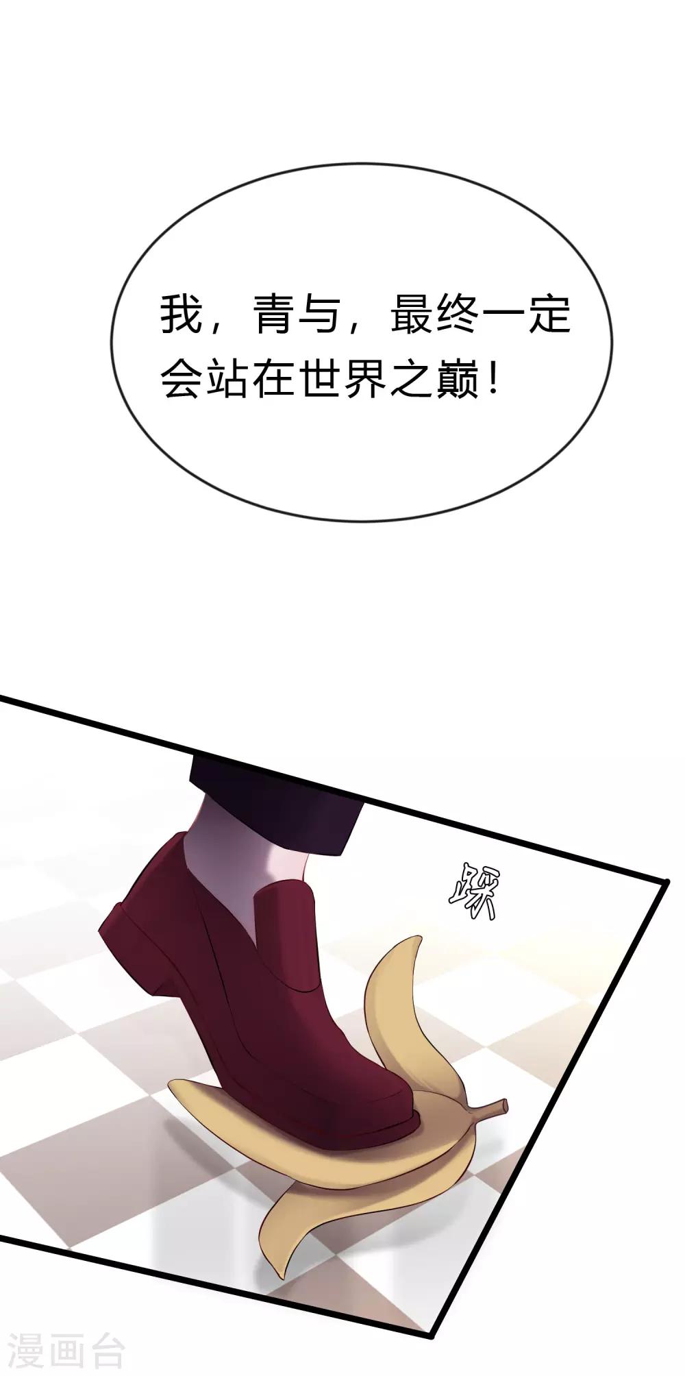 第181话 我还在等你回头看我一眼-第213话