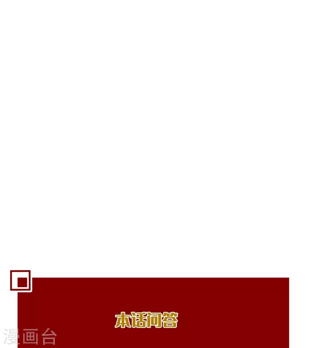 第181话 我还在等你回头看我一眼-第213话