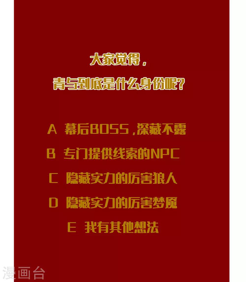 第181话 我还在等你回头看我一眼-第213话