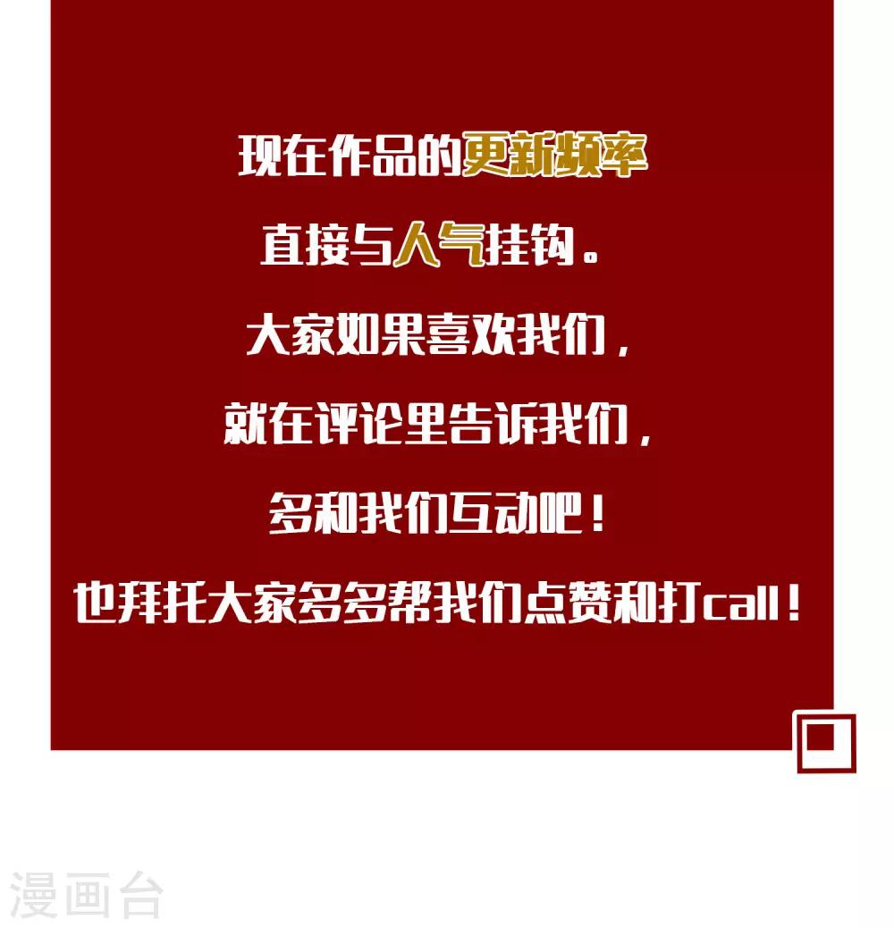 第181话 我还在等你回头看我一眼-第213话