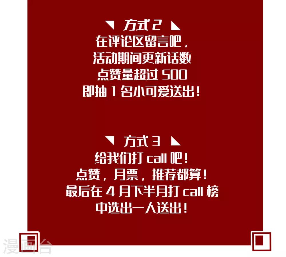 第181话 我还在等你回头看我一眼-第213话