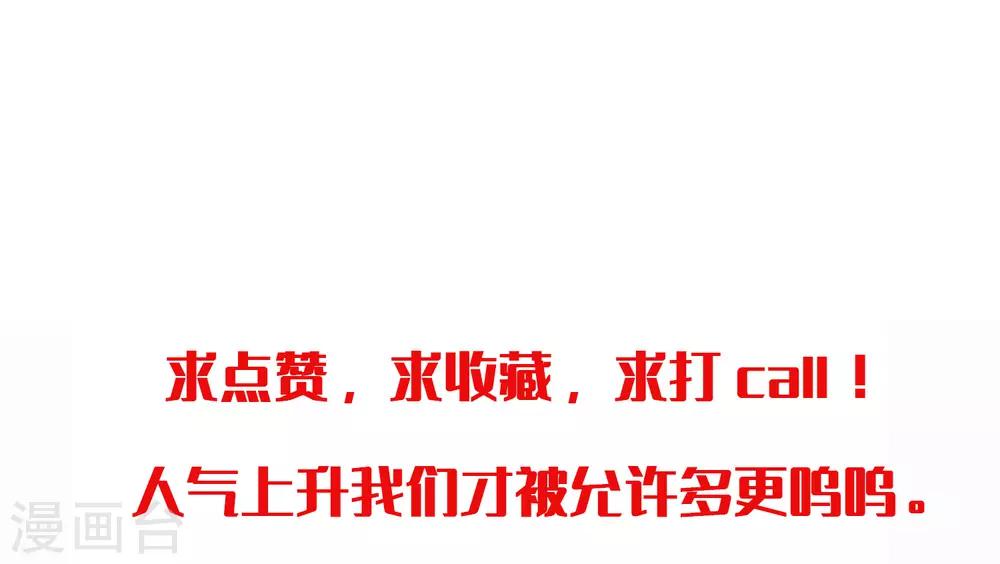 第181话 我还在等你回头看我一眼-第213话