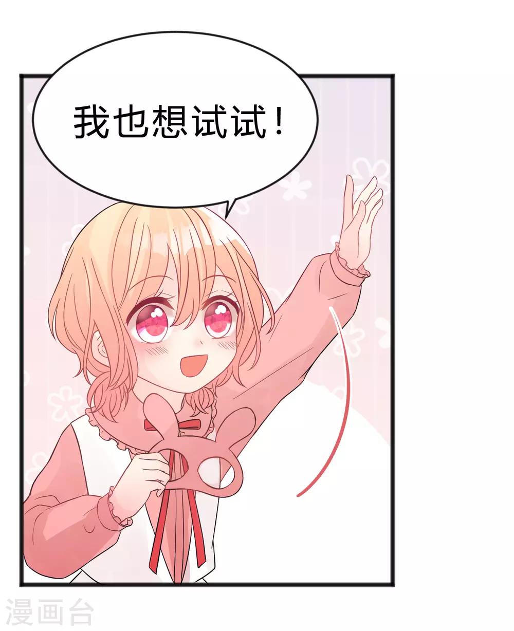 第183话 娱乐公司的老板是狼人老大？-第215话