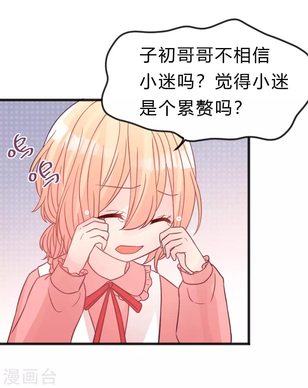 第183话 娱乐公司的老板是狼人老大？-第215话