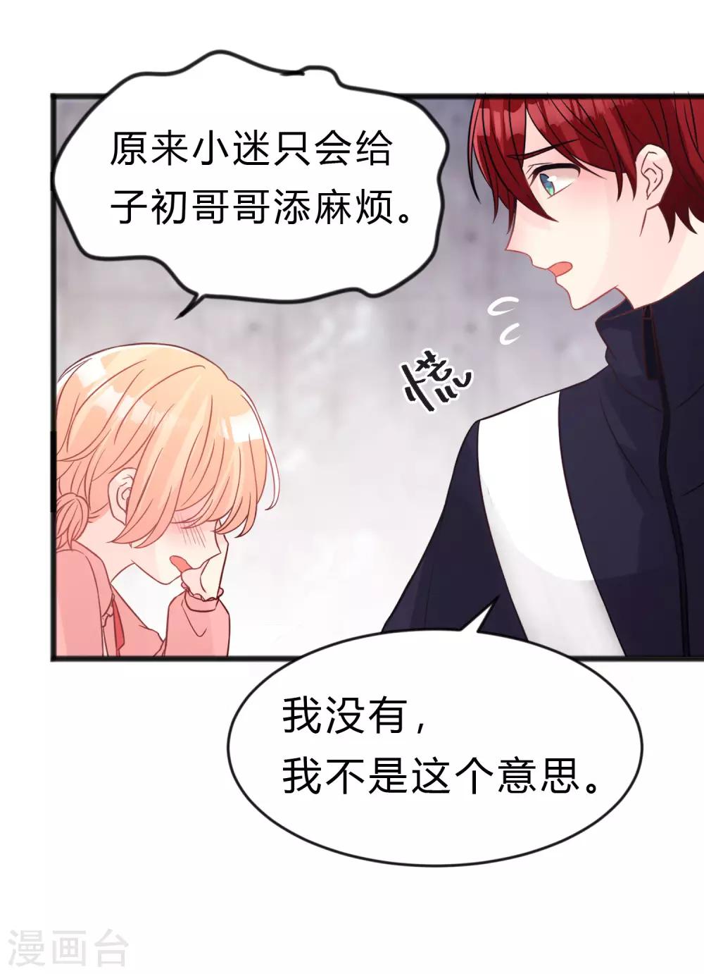 第183话 娱乐公司的老板是狼人老大？-第215话