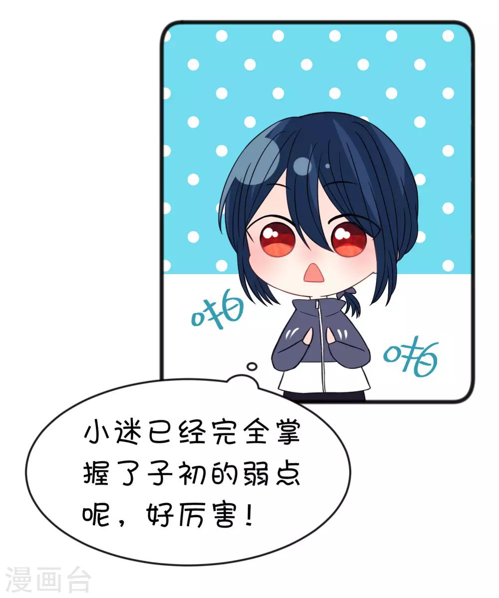 第183话 娱乐公司的老板是狼人老大？-第215话