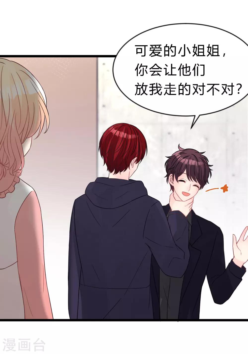 第183话 娱乐公司的老板是狼人老大？-第215话