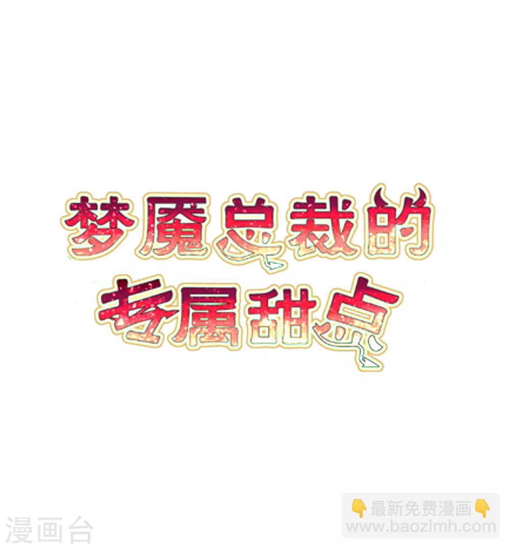 第183话 娱乐公司的老板是狼人老大？-第215话