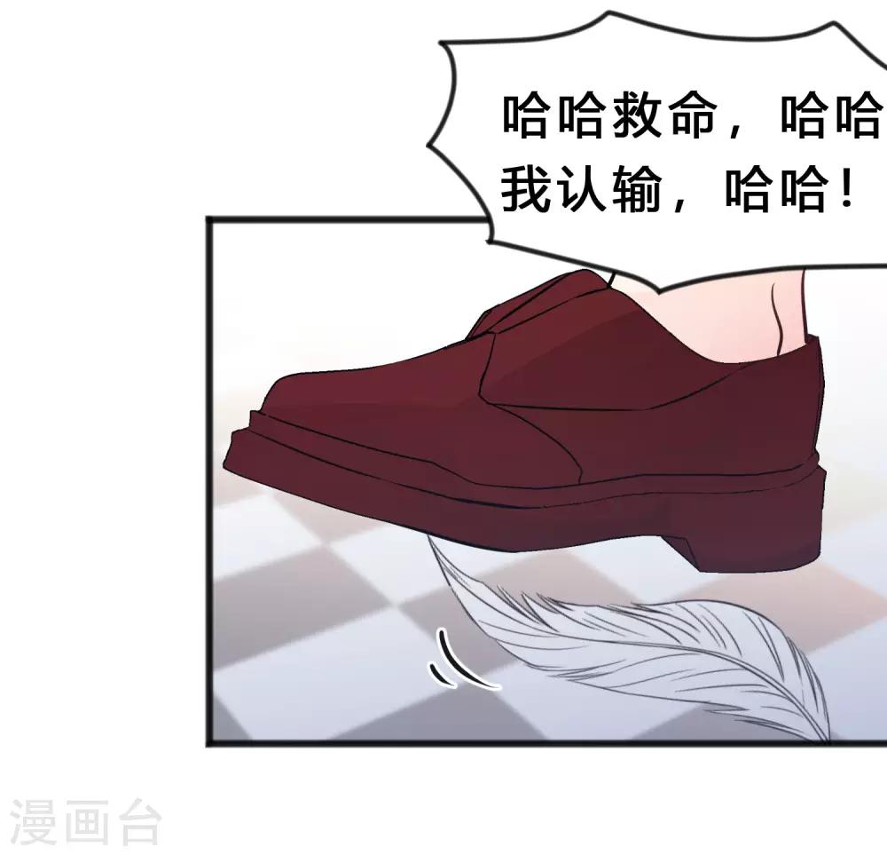 第183话 娱乐公司的老板是狼人老大？-第215话