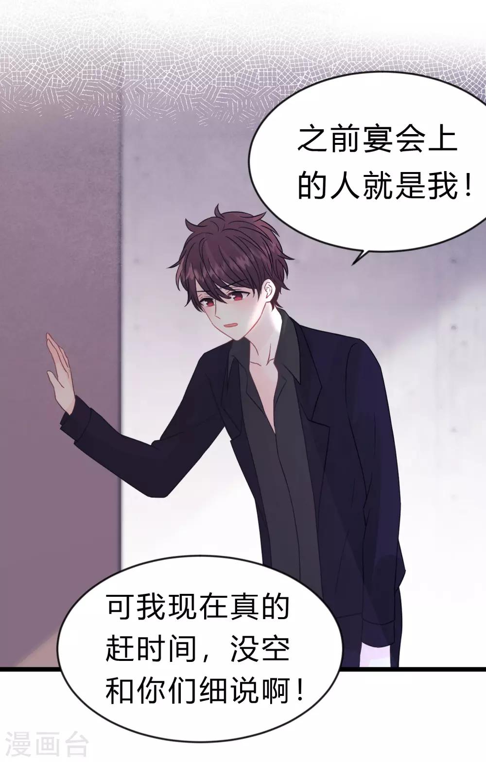 第183话 娱乐公司的老板是狼人老大？-第215话