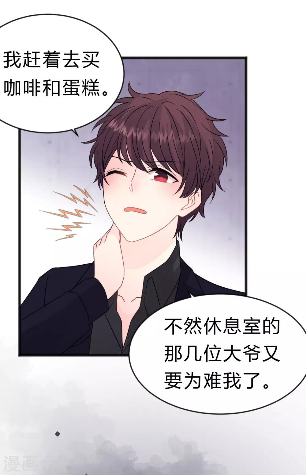 第183话 娱乐公司的老板是狼人老大？-第215话