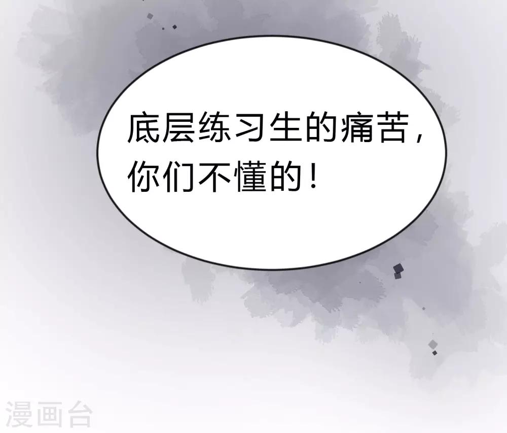 第183话 娱乐公司的老板是狼人老大？-第215话