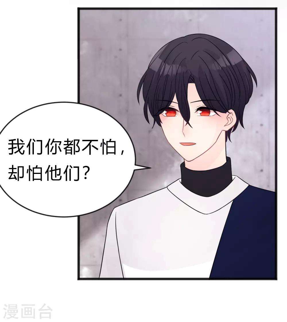 第183话 娱乐公司的老板是狼人老大？-第215话