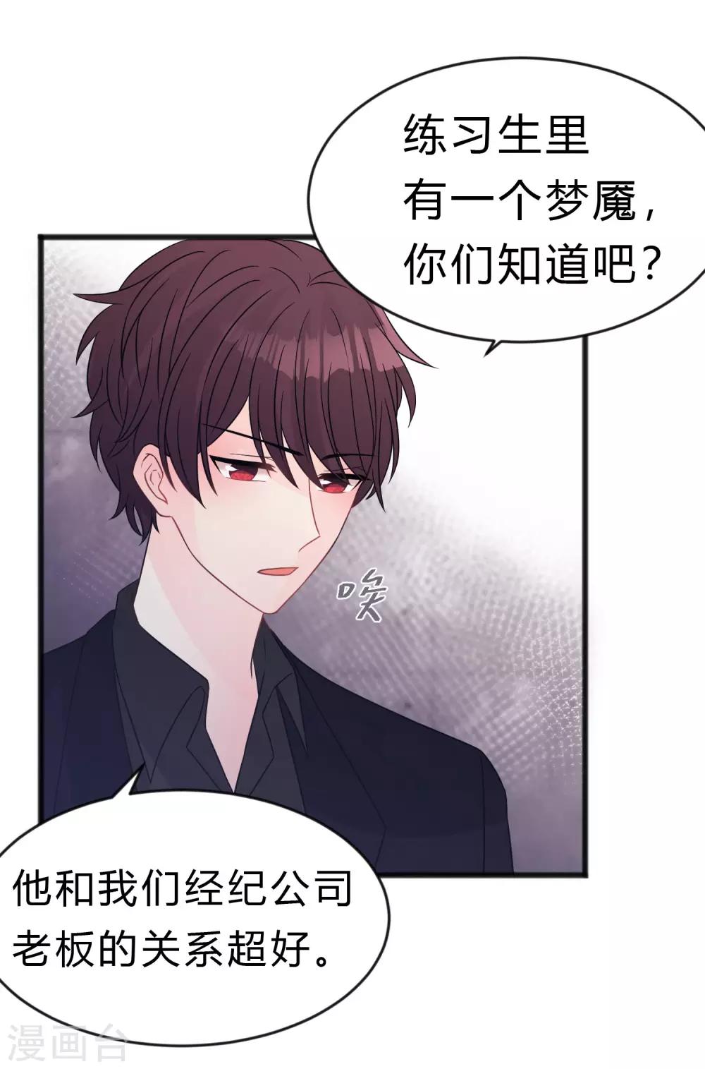 第183话 娱乐公司的老板是狼人老大？-第215话
