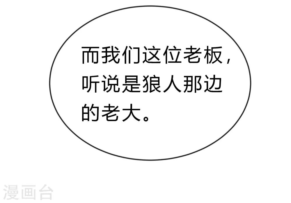 第183话 娱乐公司的老板是狼人老大？-第215话
