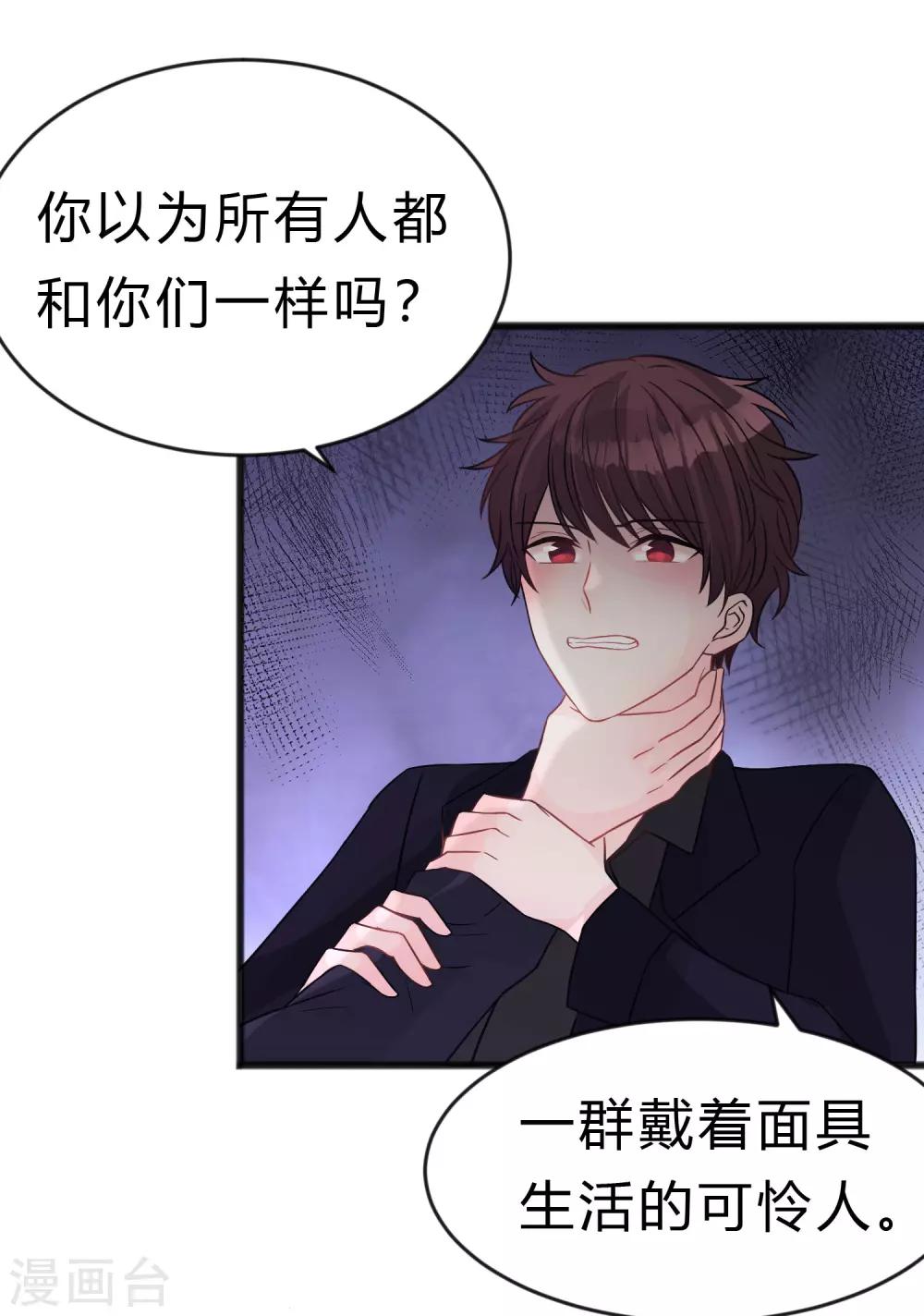 第183话 娱乐公司的老板是狼人老大？-第215话