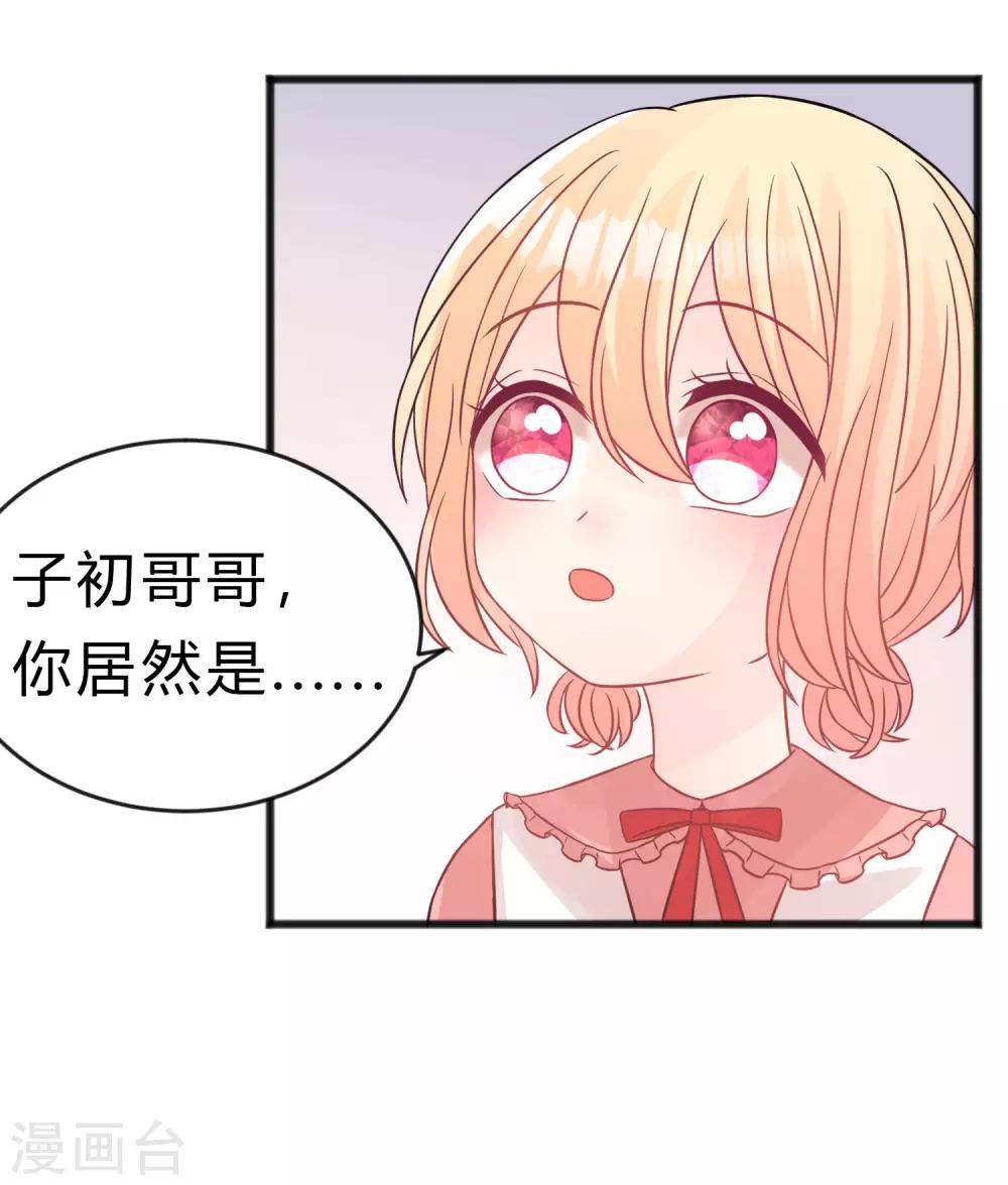 第183话 娱乐公司的老板是狼人老大？-第215话