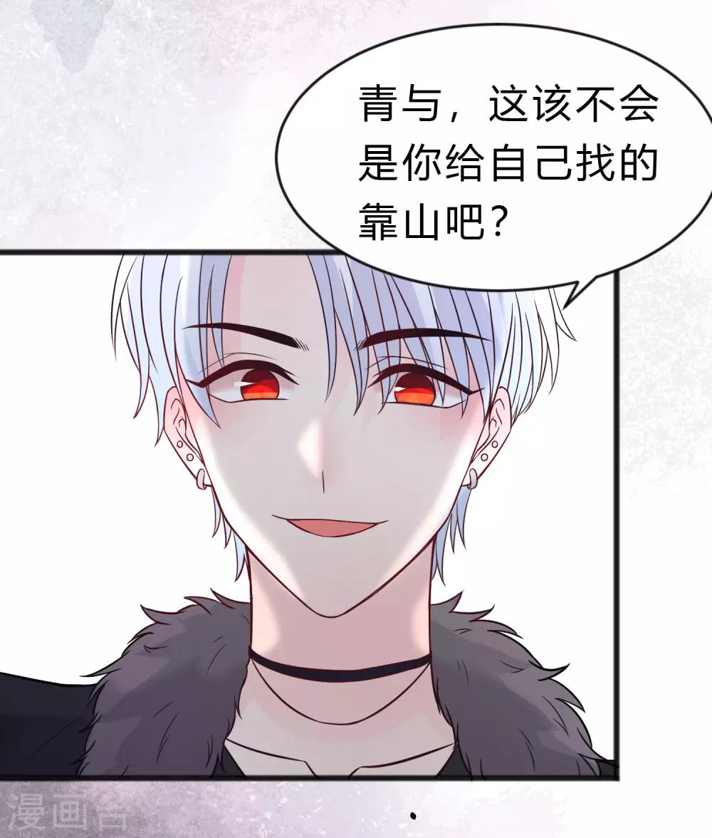 第183话 娱乐公司的老板是狼人老大？-第215话