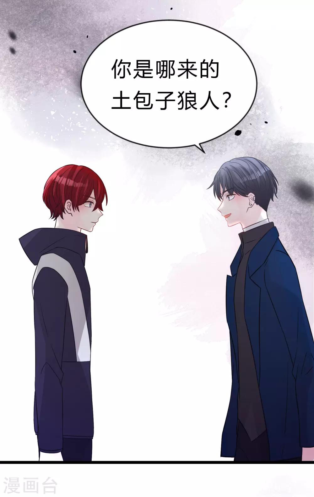 第183话 娱乐公司的老板是狼人老大？-第215话