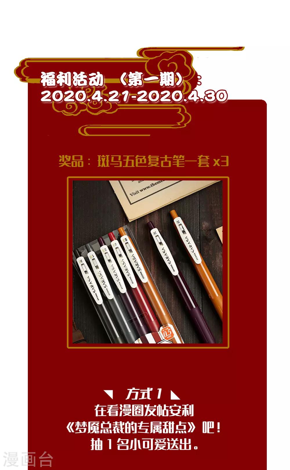 第183话 娱乐公司的老板是狼人老大？-第215话