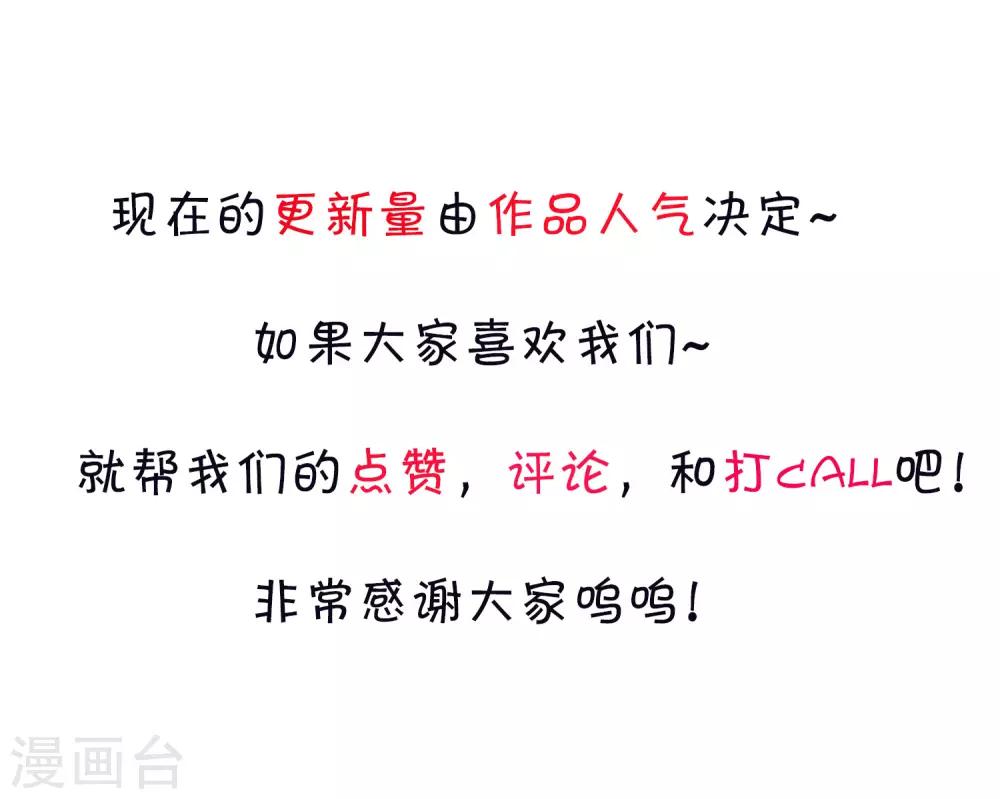 第183话 娱乐公司的老板是狼人老大？-第215话