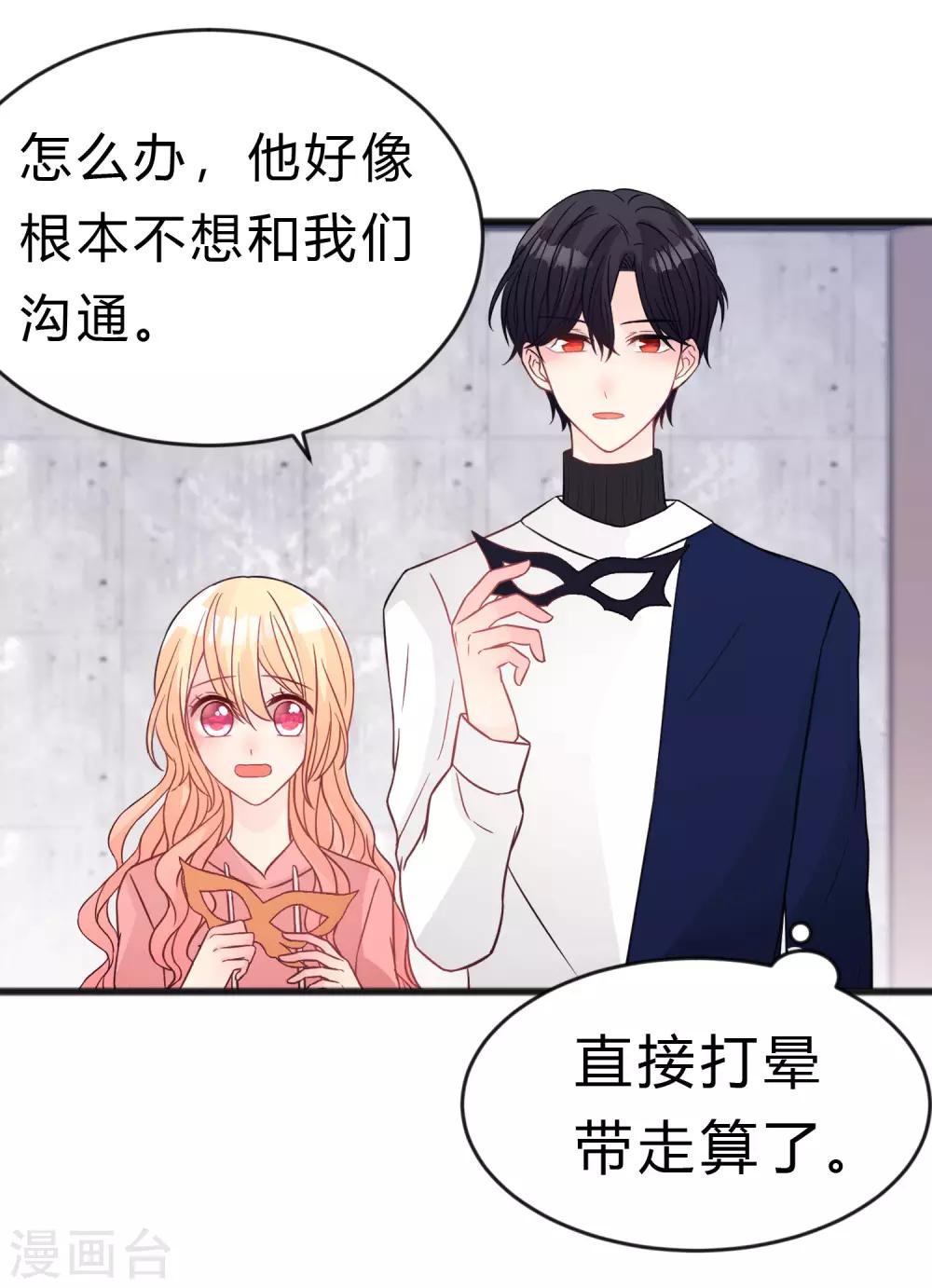 第183话 娱乐公司的老板是狼人老大？-第215话