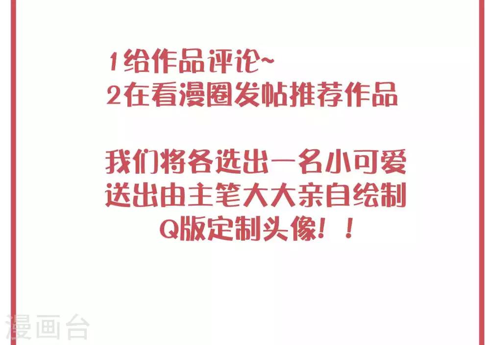 特别互动栏目-第217话