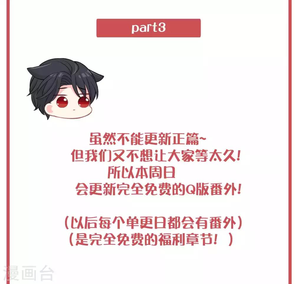 特别互动栏目-第217话