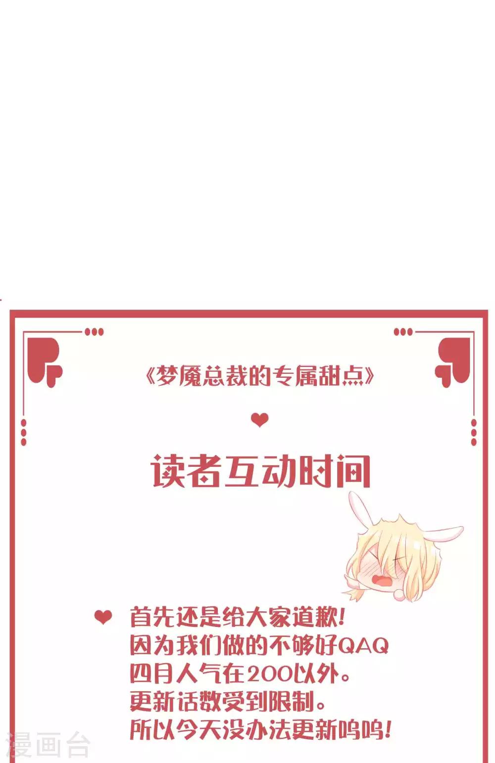 特别互动栏目-第217话
