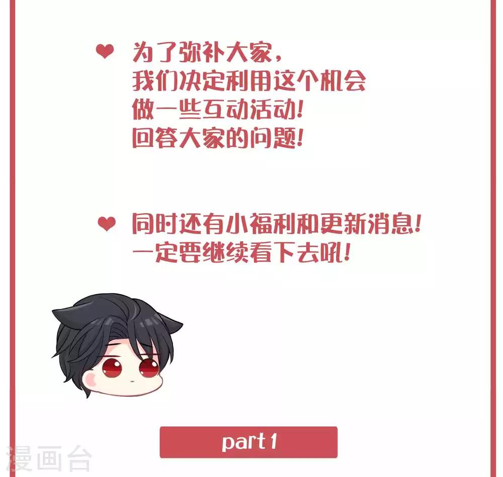 特别互动栏目-第217话