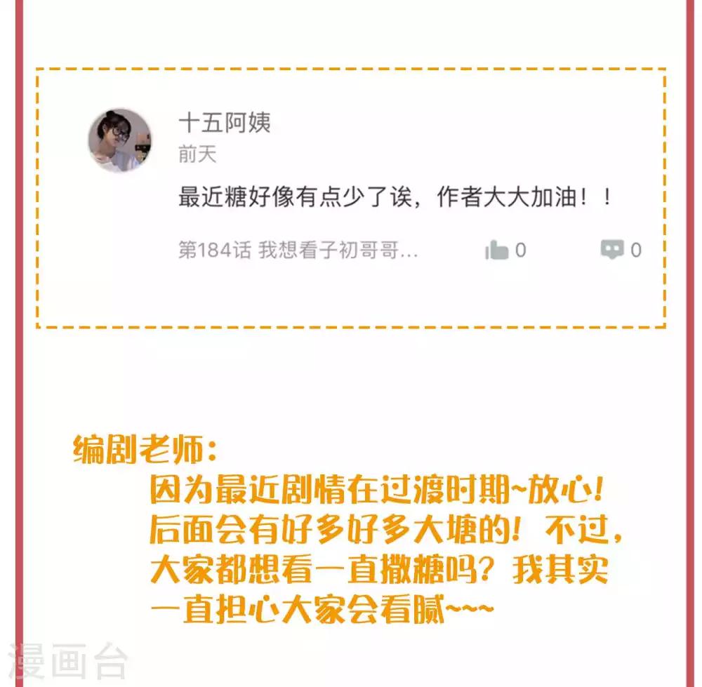 特别互动栏目-第217话