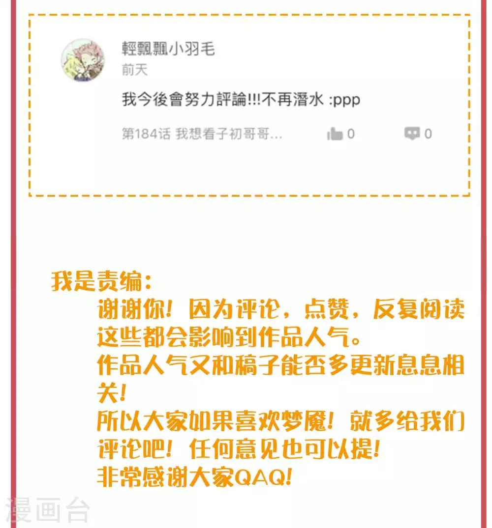 特别互动栏目-第217话
